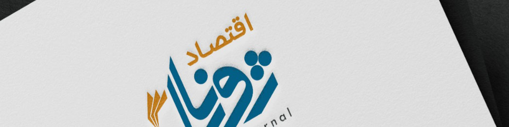 با بهترین مجله های اقتصادی ایران و جهان آشنا شوید!